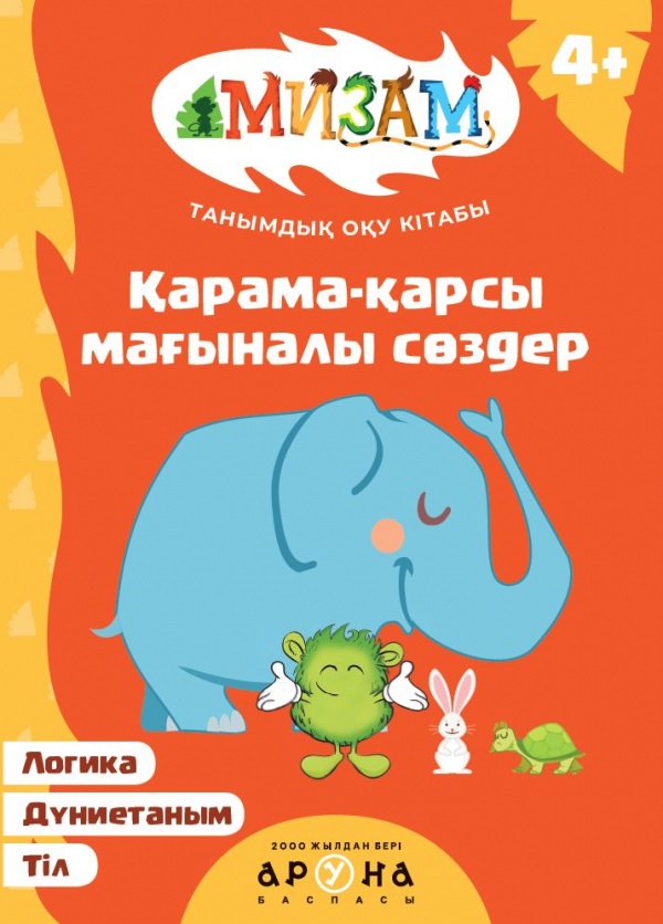 Қараңызшы, Маша, мынау сиқыр.